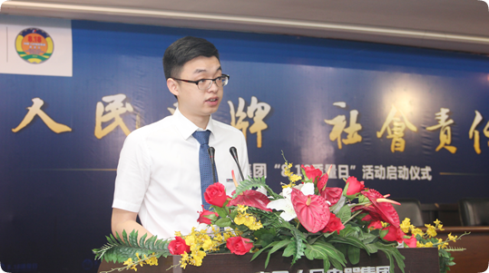 集團(tuán)副董事長(zhǎng)鄭經(jīng)潔講話